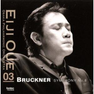 ブルックナー:交響曲 第8番＜ハース版＞ エイジ・オブ・エイジ 3/大植英次/大阪フィルハ　