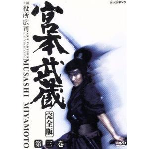 NHKエンタープライズ エントリーでP10倍！ 大河ドラマ 武蔵 MUSASHI