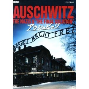 アウシュビッツ DVD BOXの買取情報