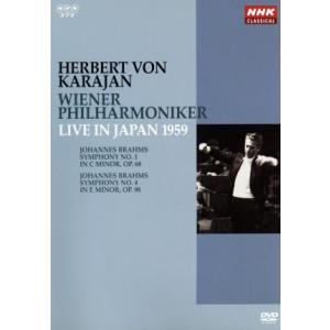 【中古】「非常に良い」ヘルベルト・フォン・カラヤン/ウィーン・フィルハーモニー管弦楽団 1959年日本特別演奏会 [DVD] NHKクラシカルシリーズ ヘルベルトフォンカラヤン/ウィーン