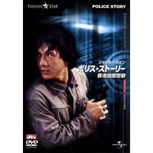 ジャッキー・チェン・セット [DVD] : ディスクプラス - 通販 - Yahoo
