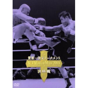 K-1 WORLD MAX 2005 〜世界一決定トーナメント決勝戦〜/(格闘技),魔裟斗,マイク・ザンビディス,小比類巻貴之