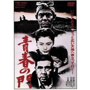 青春の門/蔵原惟繕(監督),深作欣二(監督),野上龍雄(脚本),五木寛之(原作),菅原