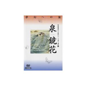 文学と時代 泉鏡花の買取情報