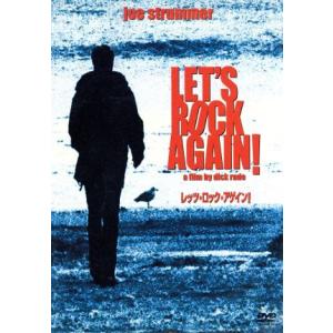 レッツ・ロック・アゲイン！/ジョー・ストラマー,ディック・ルード　