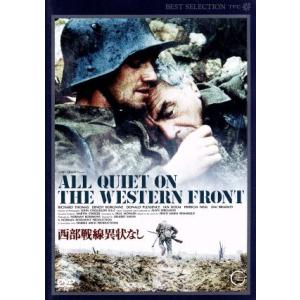 西部戦線異状なし デジタル・ニューマスター完全版/デルバート・マン(監督),リチャード・トーマス,ア...