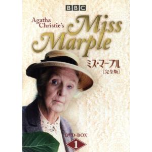 ミス・マープル[完全版] DVD-BOX 1/アガサ・クリスティ(原作),ジョーン・ヒックソン