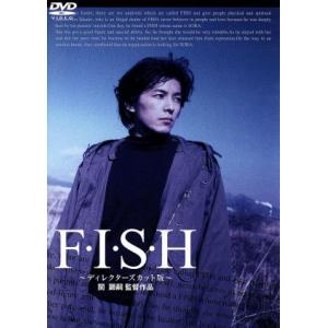 FISH〜ディレクターズカット版〜/藤木直人三輪ひとみ三輪明日美