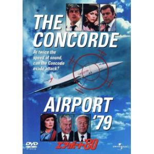 エアポート’80/デヴィッド・ローウェル・リッチ(監督),アラン・ドロン,シルヴィア・クリステル,