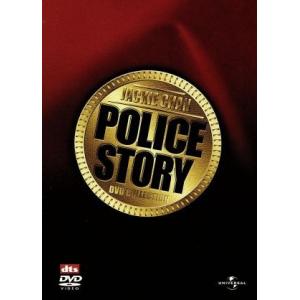 ポリス・ストーリー・スペシャル・セット DVD-BOX/ジャッキー・チェン[成龍]