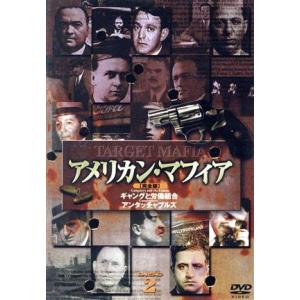 アメリカン・マフイアの買取情報