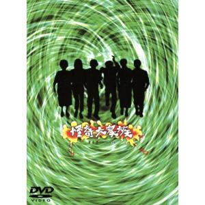 怪奇大家族　ＤＶＤ−ＢＯＸ／清水崇（シリーズ監修、監督）,豊島圭介（シリーズ監修、監督）,高橋一生,...