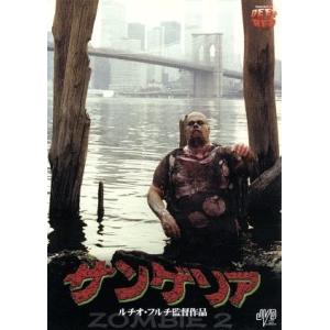 サンゲリア/ルチオ・フルチ(監督),イアン・マッカロック,ティサ・ファロー