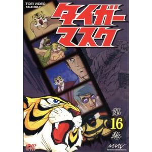 タイガーマスク コレクションDVD 全4巻 タイガーマスク DVD-COLLECTION 全巻 Vol.1〜Vol.4＜完＞ セット : 脳