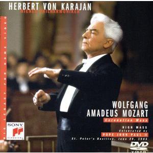 カラヤンの遺産(27) ヴァチカン荘厳ミサ モーツァルト:ミサ曲「戴冠式ミサ」/ヘルベルト・フォン・...
