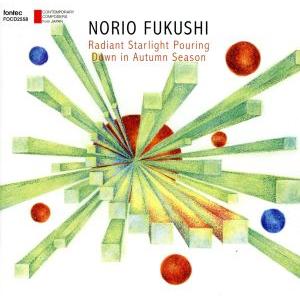 福士則夫:星々の降りそそぐ秋へ/田中千香士(vn)