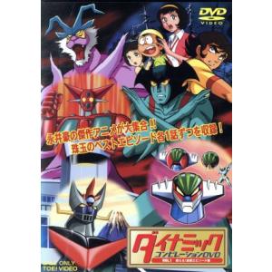 中古】 マジンガー the MOVIE 1 + 2 (2巻セット) [レンタル落ち] [DVD