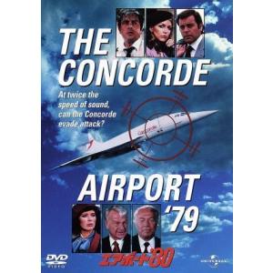 エアポート’80/デヴィッド・ローウェル・リッチ(監督),アラン・ドロン,シルヴィア・クリステル,