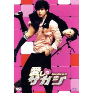 愛しのサガジ/シン・ドンヨプ(監督、脚色),ハ・ジウォン,キム・テヒョン