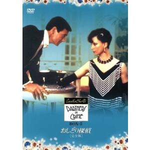 トミー&amp;タペンス おしどり探偵 完全版 DVD-BOX II/アガサ・クリスティ(原作),ジェームズ...
