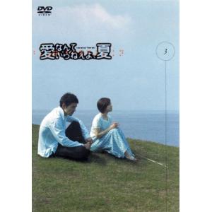 二千年の恋 2/中山美穂,金城武,宮沢和史,Fayray,東幹久,藤本有紀