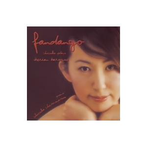 Fandango: Shizuka Plays ...の商品画像