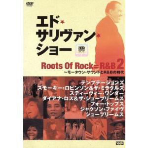 -エド・サリヴァンpresents-ルーツ・オブ・ロック=R&amp;B(2)〜モータウン・サウンドとR&amp;B...