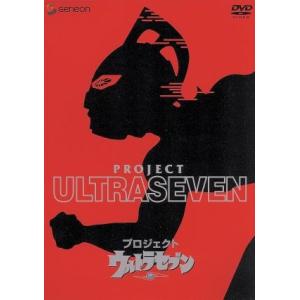 ウルトラセブン メイキングの買取情報