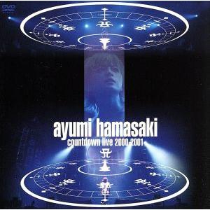 浜崎あゆみ カウントダウンライブの買取情報