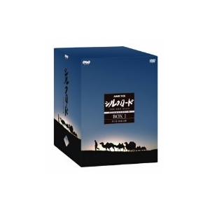 NHK特集 シルクロード デジタルリマスター版 BOXI 第1部 絲綢之路