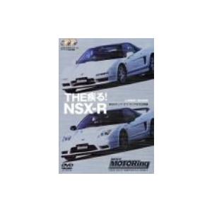 THE疾る！NSX-R/黒沢元治,土屋圭市