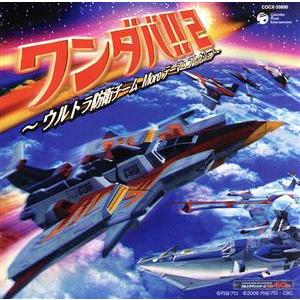 キングレコード アニメ／GUNDAM SINGLES HISTORY 2 : ネットオフ