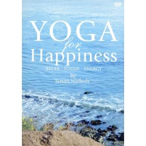 スーザン・ニコルスのしあわせになるONE DAYヨガ BOXセット/スーザン・ニコルス