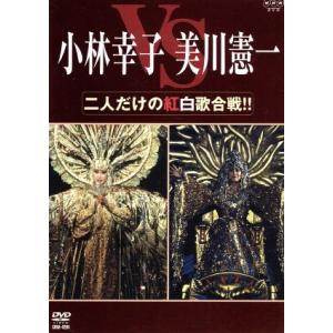 二人だけの紅白歌合戦!! [DVD] 二人だけの紅白歌合戦 DVD : ぽちっとほわっと - 通販 - Yahoo