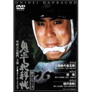 鬼平犯科帳 第5シリーズ 第123話/中村吉右衛門 [二代目] 池波正太 - 最