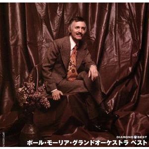 ダイヤモンド・ベスト ポール・モーリア・グランドオーケストラ ベスト/ポール・モーリア・グランド・オ...