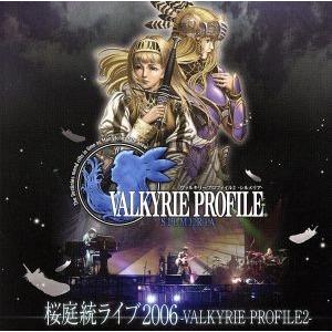 桜庭統ライブ２００６−ＶＡＬＫＹＲＩＥ ＰＲＯＦＩＬＥ２−／桜庭統の商品画像