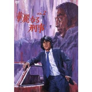 華麗なる刑事 VOL.2 [DVD] 華麗なる刑事 VOL.2 DVD : トシゲイト10 - 通販 - Yahoo!ショッピング