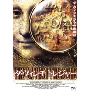 ダ・ヴィンチ トレジャー/ピーター・マーヴィス(監督、編集),C.トーマス・ハウエル,ランス・ヘ