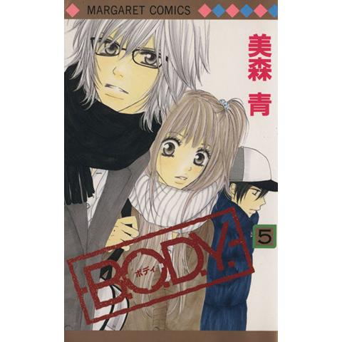 B.O.D.Y.(5) マーガレットC/美森青(著者)