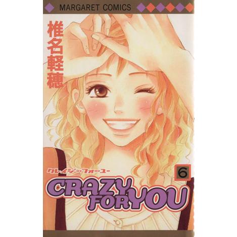 CRAZY FOR YOU(6) マーガレットC/椎名軽穂(著者)　