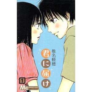 新品 / 君に届け(1-30巻 全巻) 全巻セット : 漫画全巻ドットコム Yahoo