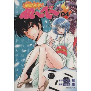 送料無料 ワイド版 あいつとララバイ 全21巻 楠みちはる 中古コミック