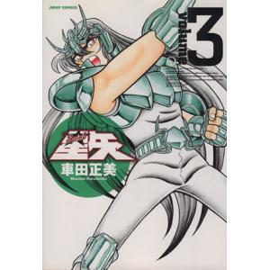 送料無料 完全版 聖闘士星矢 全22巻セット 車田正美 中古コミック 漫画