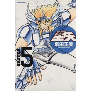 送料無料 完全版 聖闘士星矢 全22巻セット 車田正美 中古コミック 漫画