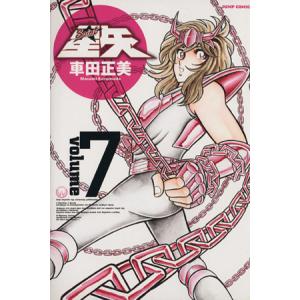 送料無料 完全版 聖闘士星矢 全22巻セット 車田正美 中古コミック 漫画