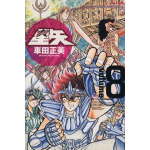 送料無料 完全版 聖闘士星矢 全22巻セット 車田正美 中古コミック 漫画