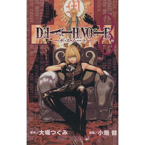 DEATH NOTE(8) ジャンプC/小畑健(著者)