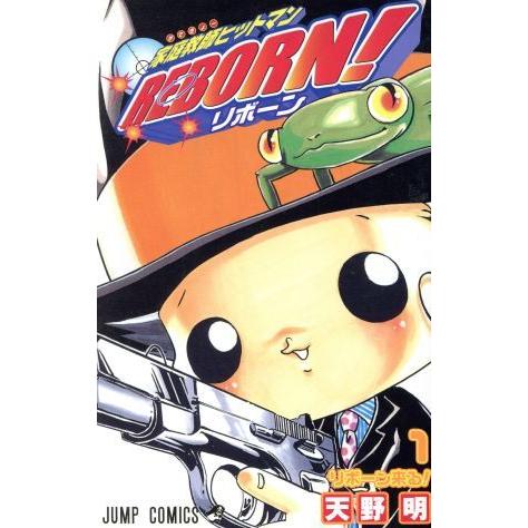 家庭教師ヒットマンREBORN！(1) ジャンプC/天野明(著者)