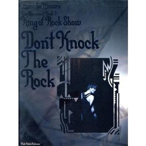 ＤＯＮ’Ｔ　ＫＮＯＣＫ　ＴＨＥ　ＲＯＣＫ 氷室京介ツアー・ドキュメント・ブック１／キングスイング【編】｜bookoffonline2